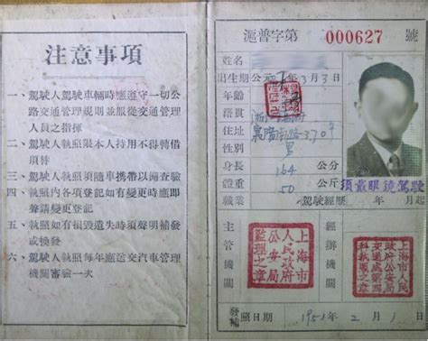 上海驾驶证换证需要什么资料-驾驶证换证上海资料驾驶证上海交通
