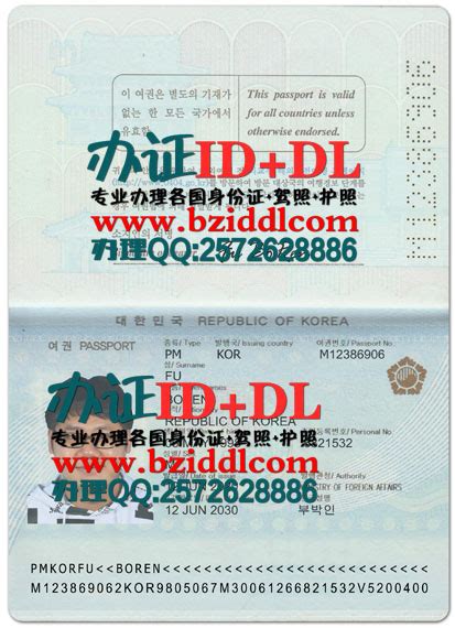 办韩国护照|한국 여권|Korean passport|办韩国手持护照 - 办证ID+DL网