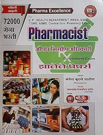 Buy Shriom 72000 Mega Bharti Pharmacist Aushadh Nirman Adhikari Zalele ...