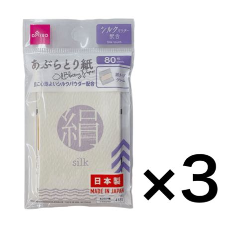 Ultra-Soft and Absorbent DAISO Blotting Paper with Silk Powder for Oil ...