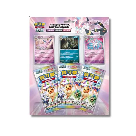 Chinese 3 Promo Terastal Blister – Pokemania