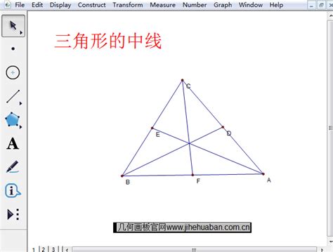 几何画板动态演示三角形中重要的线-几何画板网站