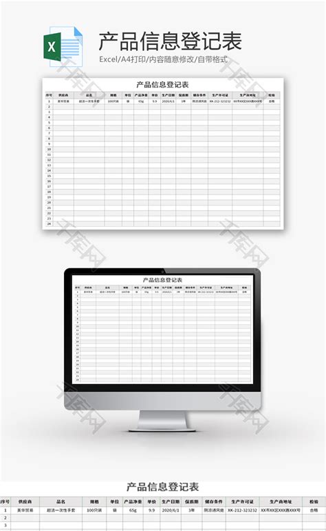 公司企业工作人员基本情况登记表Excel模板_公司企业工作人员基本情况登记表Excel模板下载_行政管理 > 档案管理-脚步网