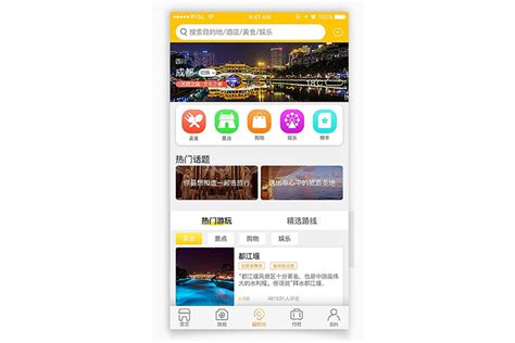 旅游app|UI|APP界面|EmilyDeng1_原创作品-站酷ZCOOL