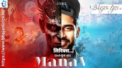 कलयुग का मानव लिरिक्स