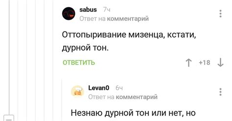Дурной тон | Пикабу