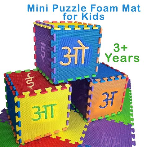48 Pieces Hindi Varnmala Mini Puzzle Foam Mat for Kids, Interlocking H ...