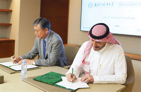 King Faisal Center for Research and Islamic Studies