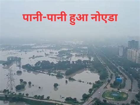 Hindon River Noida Extension Flood know what is current situation ...
