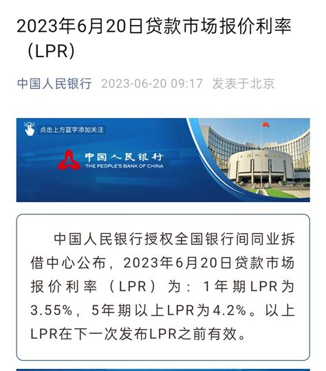LPR下调10个基点！宁波首套房房贷利率下调至4%