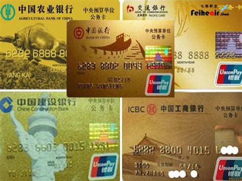 公务卡与普通信用卡有什么区别？