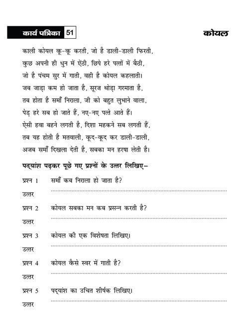 KHEL,KHEL MEIN SIKHE WAH LIKHE APATHIT GADYANSH 5 – Kohli Book Distributors