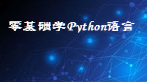 Python Video Lectures 的图像结果
