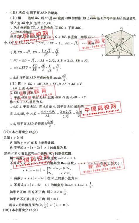 经典再现：2003年全国高考数学理科试题与详解 - 知乎