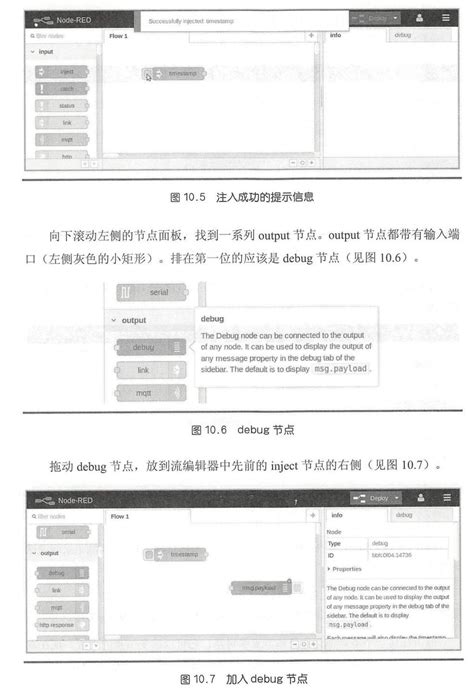 Node Red JS 的图像结果