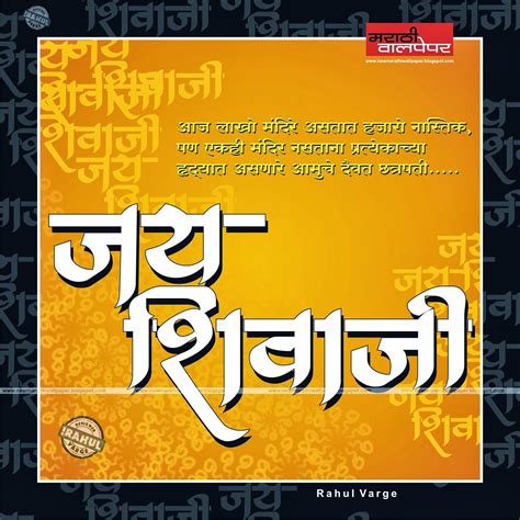 Image result for Marathi Javi