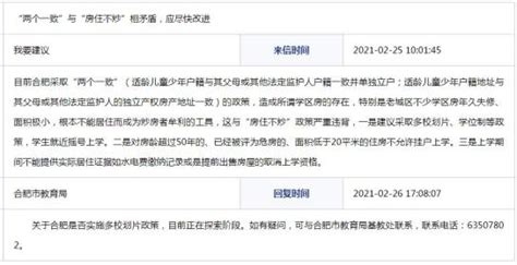 北京：今年小学以登记入学为主 单校划片和多校划片相结合_工作_义务教育_招生