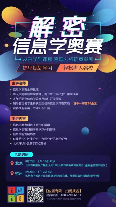 信息学竞赛获奖率稳定，近5年来参与人数迅猛增长 - 少儿编程教育网