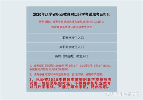 辽宁2022年审计师准考证打印官网：中国人事考试网_中大网校