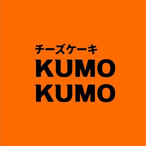 KUMO KUMO芝士蛋糕唯一官网