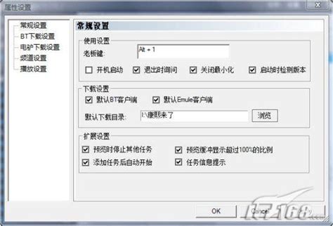 p2p下载工具排行_p2p软件有哪些 p2p软件排行榜 偶要下载站(3)_中国排行网