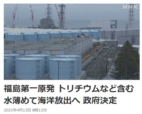 日本福岛核污水稀释40倍排入海洋需持续30年_电线电缆资讯_电缆网