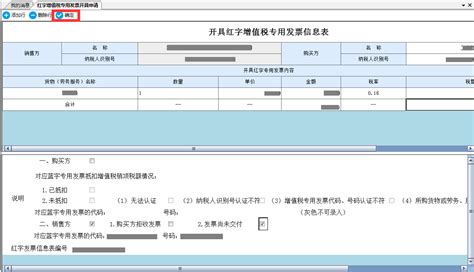 国家税务总局黑龙江省税务局 热点问答 电子税务局常见问题解答(九)