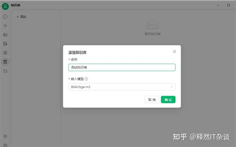 Ai 检索知识库 的图像结果