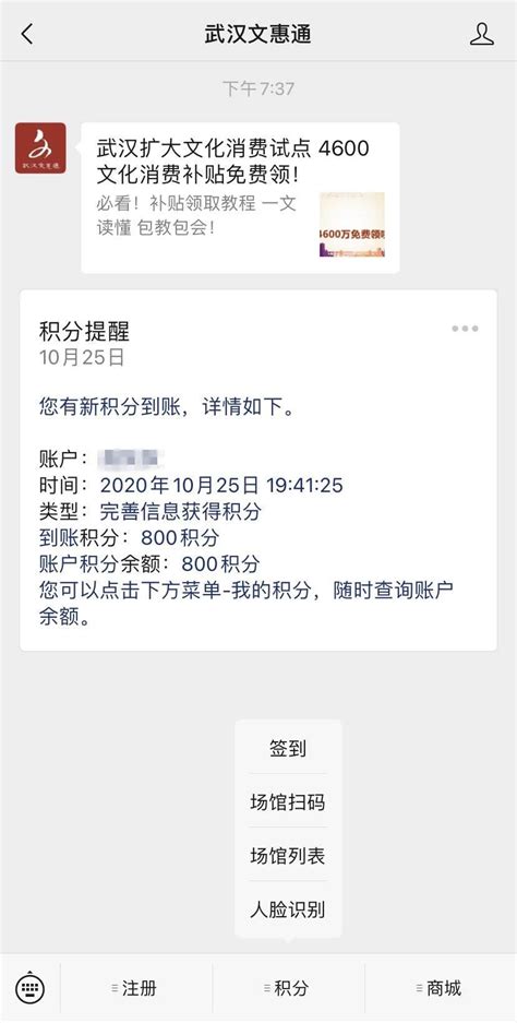 2020武汉文惠通旅游补贴如何申请（附入口+流程+使用规则）- 武汉本地宝