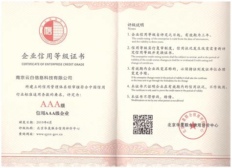企业证书 - 杭州西红柿环保科技有限公司