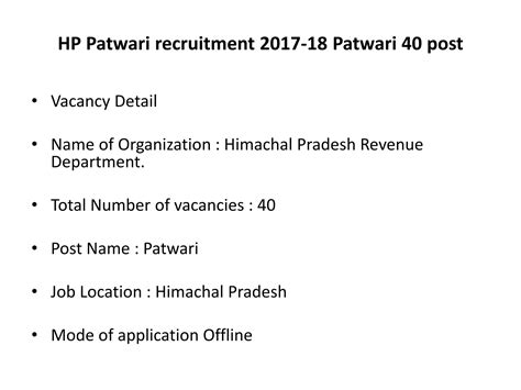 Patwari recruitment | PPTX
