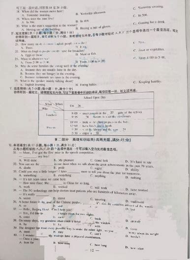 芜湖中考英语满分是多少分_考试时间多长?_4221学习网