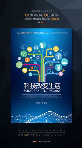 电子商务海报图片_电子商务海报设计素材_红动中国
