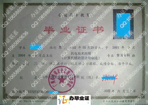 广州市乡镇企业管理干部学院-毕业证样本网