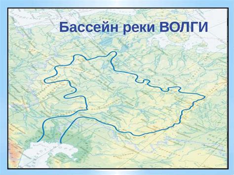 Граница бассейна реки волга