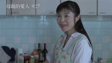【母親的愛人】A Lover of Mother 電影預告 9/27(五) 愛無反顧 - YouTube