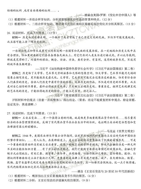 2020湖北省荆、荆、襄、宜四地七校（襄阳五中，襄阳四中等）高三10月联考历史试题及参考答案-高考直通车