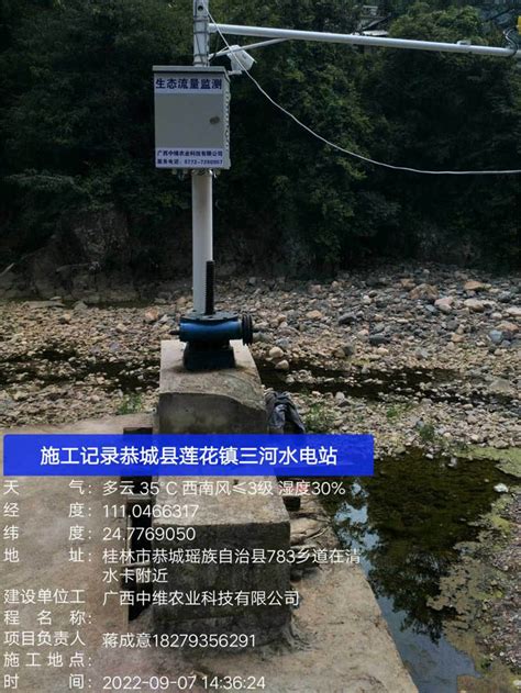 桂林市恭城三河水电站 - 项目案例 - 广西中维农业科技有限公司