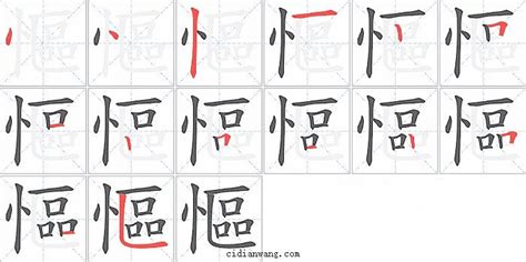 撕笔画_撕笔顺_撕多少画_撕字笔画数_词典网