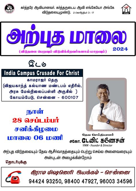 Village Missionary Movement