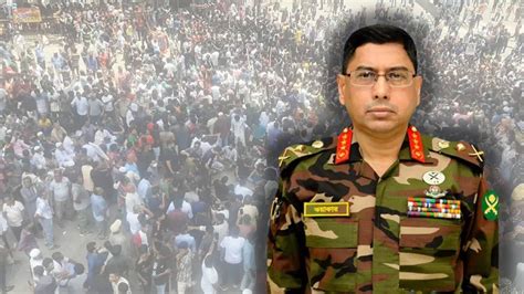 Bangladesh Army Chief Addresses Ongoing Protests: 'হিংসা থেকে সরে আসুন ...