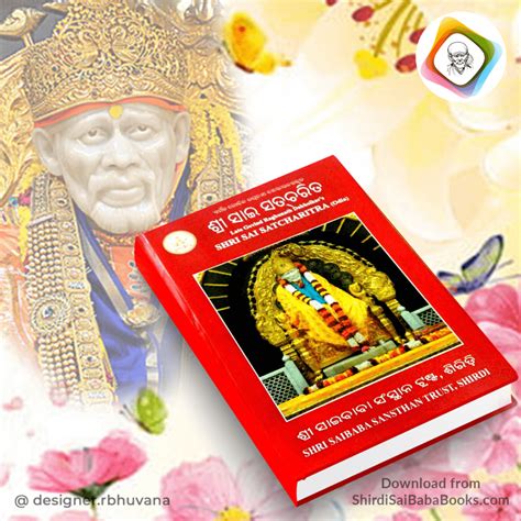 Shri Sai Satcharitra in Telugu PDF Free Download - Shirdi Sai Baba Books