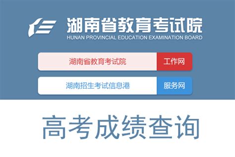 湖南永州2022年普通高中学业水平考试成绩查询入口（已开通）-爱学网