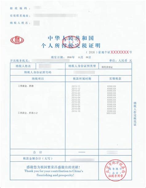 北京居住证办理流程，含线上线下办理方式及申请入口_北京幼升小网
