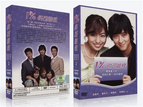 1%的可能性 KOREAN DRAMA DVD - Poh Kim Video International