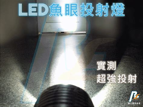 R+R 最新上市 LED外掛式投射燈 激光砲 超強投射燈 爆閃 超亮 | Yahoo奇摩拍賣