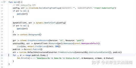 Client Go Tutorial 的图像结果