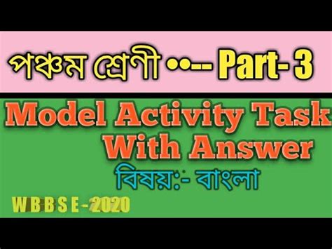 Model Activity Task Class 5 Bangla 的图像结果