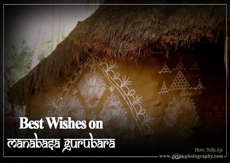 Manabasa Gurubar Osha 2021: Jhoti, Wishes in Odia & English, Images ...