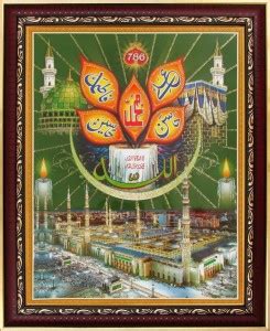 Islamic Dua Poster (Kaaba / Makkah) 786 Poster Paper Print - Art ...